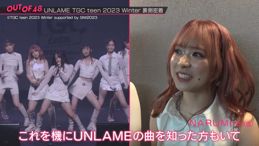 UNLAME　ミニスカ　エロ　OUT OF 48　2023/12/14。